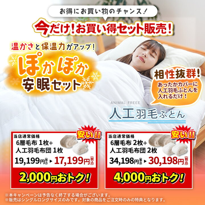 楽天市場】西川 6層毛布 多層 毛布 シングル 厚手 当社限定 6層 3.2kg 