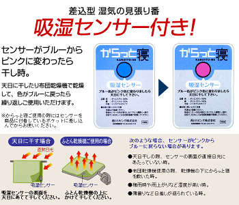 センサー付き