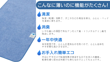 西川リビング吸湿シートからっと寝