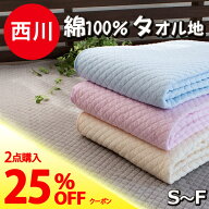 【2枚購入で25％OFFクーポン】敷きパッド 西川 シングル 綿100％ タオル地 綿 夏用 セミダブル ダブル フ…