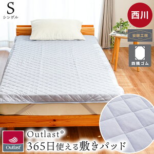 y11/1N[|11OFFz~pbh  AEgXg  ėp 365g~pbh VO 100×205cm Outlast H[ ~pbh z x 킽 ʔN I[V[Y 