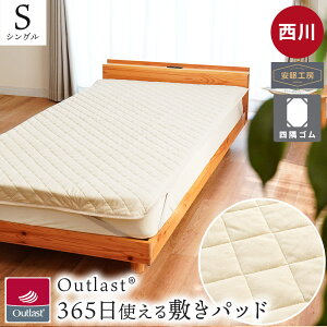 y2709:59ő4000~OFFN[|z~pbh  AEgXg  ėp 365g~pbh VO 100×205cm Outlast H[ ~pbh z x 킽 ʔN I[V[Y