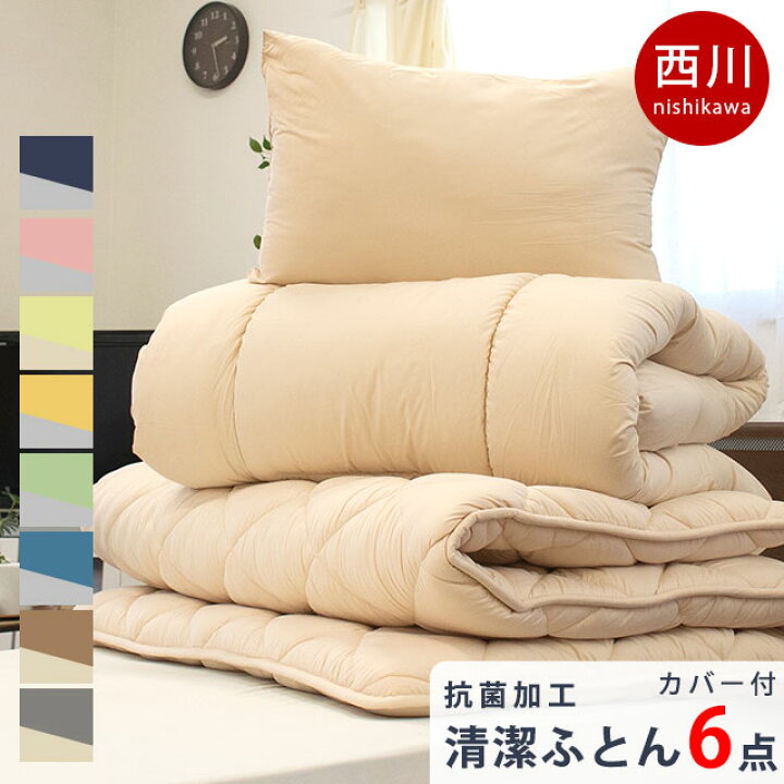 楽天市場】【9日20時〜2H限定！クーポンで10％OFF】布団セット 