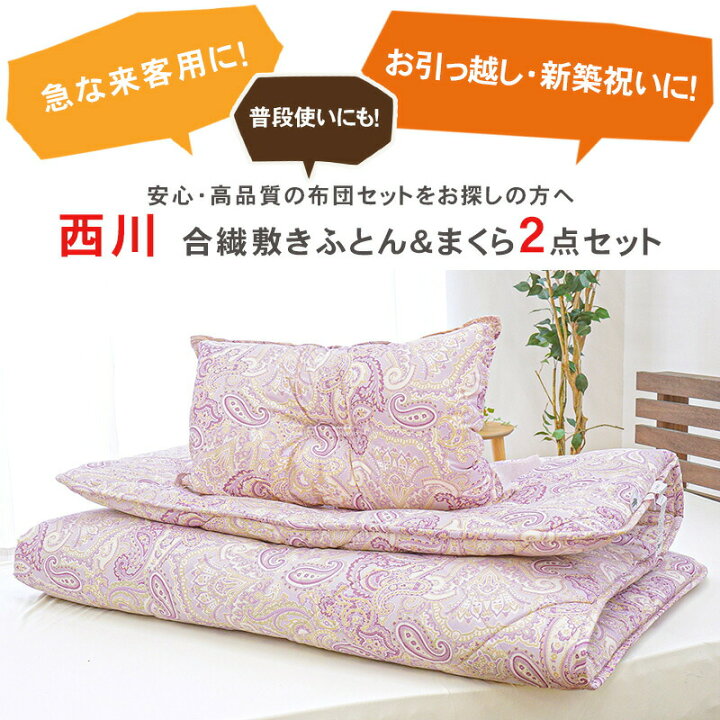 楽天市場】【27日01:59迄クーポンで300円OFF】布団セット シングル 
