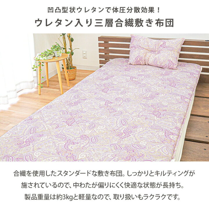 楽天市場】【14日〜16日迄クーポンで300円OFF】布団セット シングル 