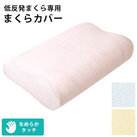 楽天市場 ぴったりフィットする枕カバー Mの通販 楽天市場 ぴったりフィットする枕カバー Mの通販