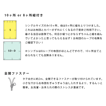 東京西川掛け布団カバーシングルロング150×210cm両面マイクロファイバー冬用暖かいあったか布団カバーサンゴマイヤー150×210無地「ottostelle」