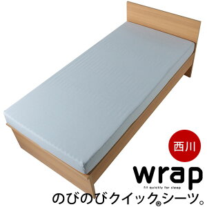 ���� wrap �N�C�b�N�V�[�c WR3601 �_�u�� �N�C�[�� 130�`160×180�`210×3�`35cm ���b�v�V�[�c BOX�V�[�c �̂т̂уV�[�c �~���z�c�J�o�[ �{�b�N�X�V�[�c �~�z�c�J�o�[ ���N�~���ӂƂ��p�V�[�c AiR �G