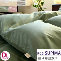 楽天市場】布団カバー スーピマ 綿の通販