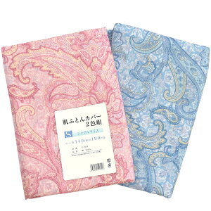 yN[|100~OFFzy2gzЌ zcJo[ 140 190 100 K[[ |zcJo[ ėp VO 140×190cm Xibv{^ yCY[ sN u[ |zcJo[ Jo[ 