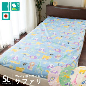 女の子 布団カバー 通販 価格比較 価格 Com