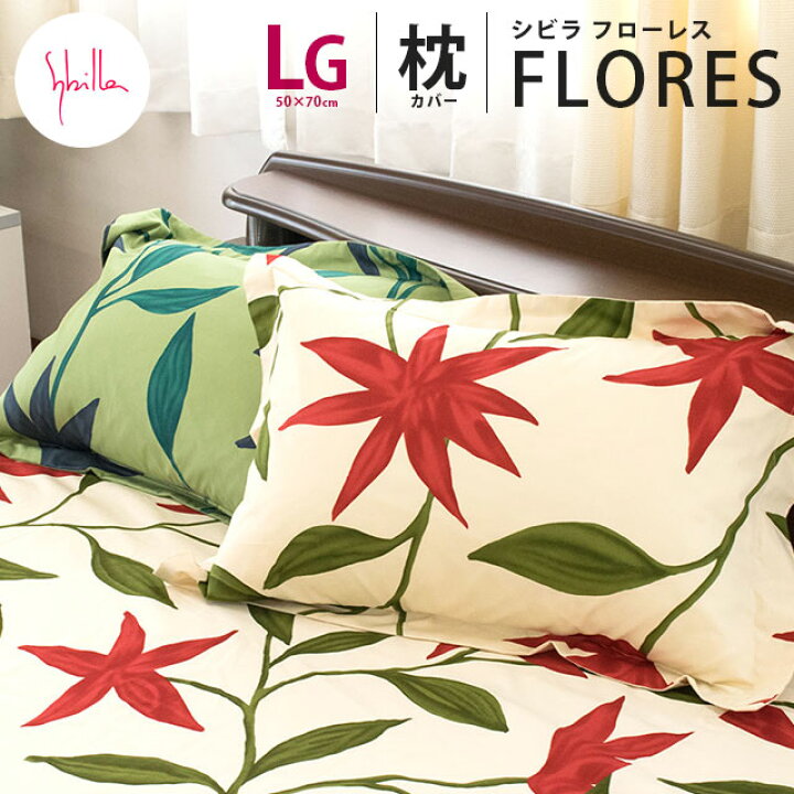 楽天市場】【30％OFF】 Sybilla シビラ ピロケース フローレス Flores 
