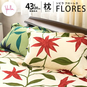 y30OFFz Sybilla Vr sP[X u t[X / Flores v 43×120cm 100 { ܂Jo[ s[P[X Jo[ 43×120