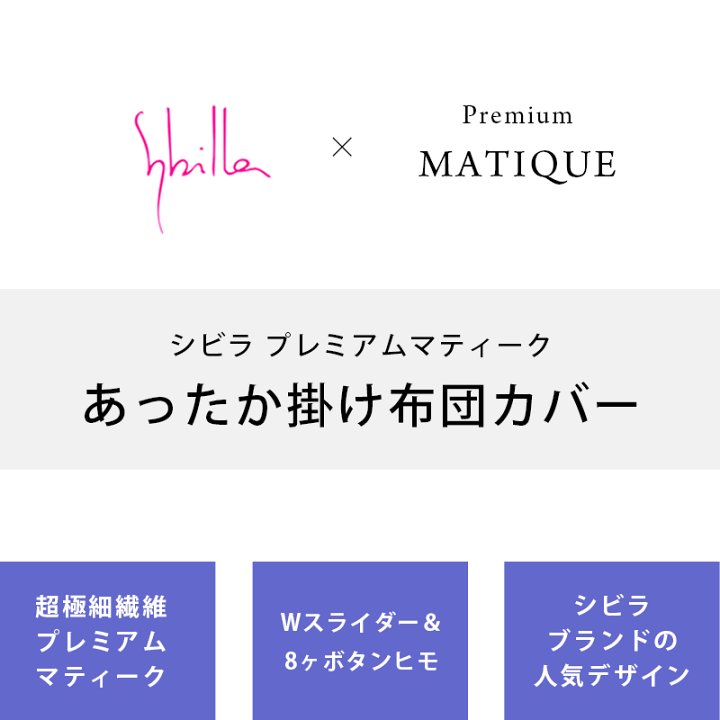 楽天市場】【15日20時〜2H限定10％OFFクーポン】暖か Sybilla シビラ