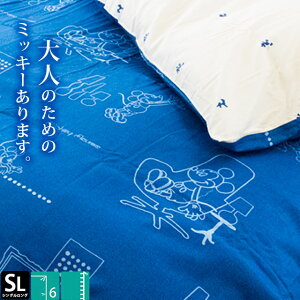 掛け布団カバー ディズニーの人気商品 通販 価格比較 価格 Com