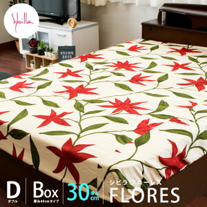 �y30��OFF�z Sybilla �V�r�� �{�b�N�X�V�[�c �u �t���[���X �v �_�u�� 140×200×30cm ��100�� ���{�� BOX�V�[�c �x�b�h�}�b�g���X�p �V�[�c �}�b�g���X�J�o�[ ���S��