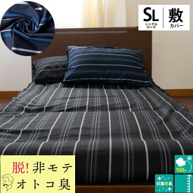 楽天市場 メンズ 寝具カバー シーツ 寝具 インテリア 寝具 収納の通販