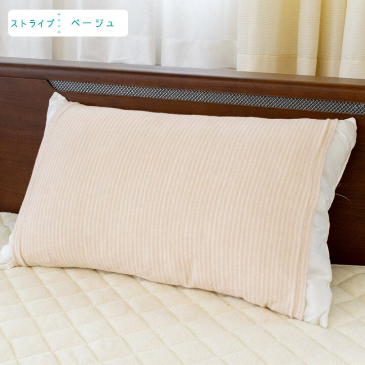 楽天市場】のびのび枕カバー 32×57cm 対応サイズ 35×50cm 43×63cm ワイドサイズ 低反発枕 柄 ストライプ ドット ピロケース まくらカバー ピローケース 枕カバー 35×50 43×63 のびのび 筒形 パイル タオル : こだわり安眠館 楽天市場】のびのび枕カバー 32×57cm 対応サイズ 35×50cm 43×63cm ワイドサイズ 低反発枕 柄 ストライプ ドット ピロケース まくらカバー ピローケース 枕カバー 35×50 43×63 のびのび 筒形 パイル タオル : こだわり安眠館