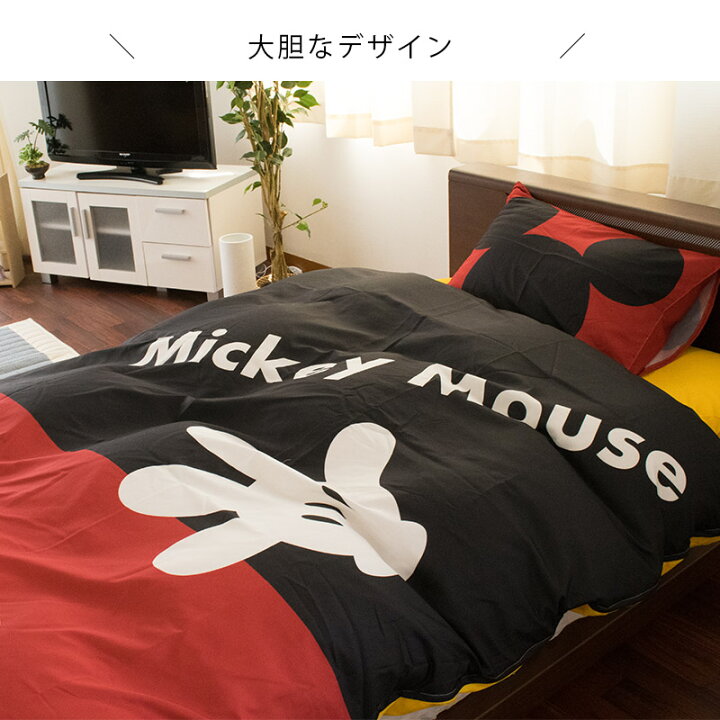 ミッキー ミニー ディズニー 掛け布団カバー 新品 ミッキー ミニー ディズニー 掛け布団カバー 新品