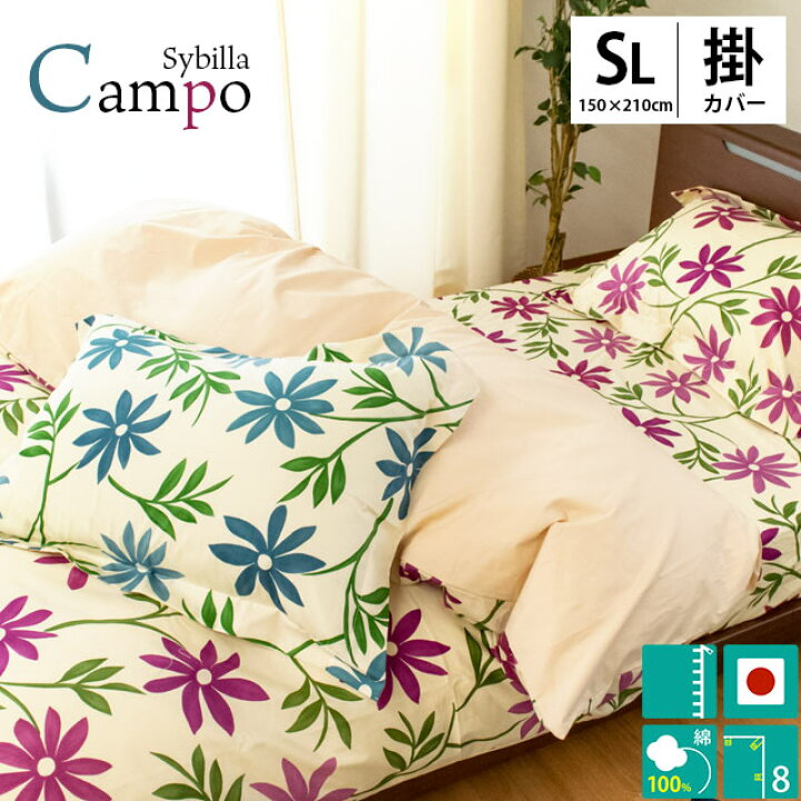 楽天市場】【30％OFF】シビラ 布団カバー シングル Sybilla シビラ 