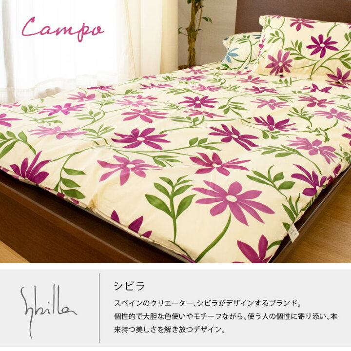 楽天市場】【30％OFF】シビラ 布団カバー シングル Sybilla シビラ 