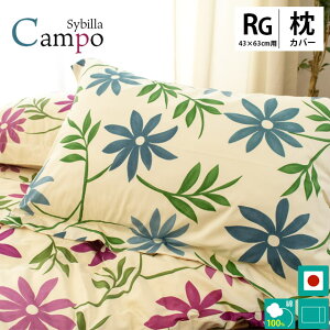 y30OFFz Sybilla Vr s[P[X u J| / Campo v MTCY 43×63cm 100 { sP[X ܂Jo[ Jo[ 43×63