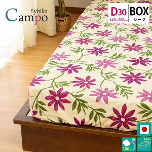 �y30��OFF�zSybilla �V�r�� �{�b�N�X�V�[�c �u �J���| �v �_�u�� 140×200×30cm ��100�� ���{�� BOX�V�[�c �x�b�h�}�b�g���X�p �V�[�c �}�b�g���X�J�o�[ ���S��