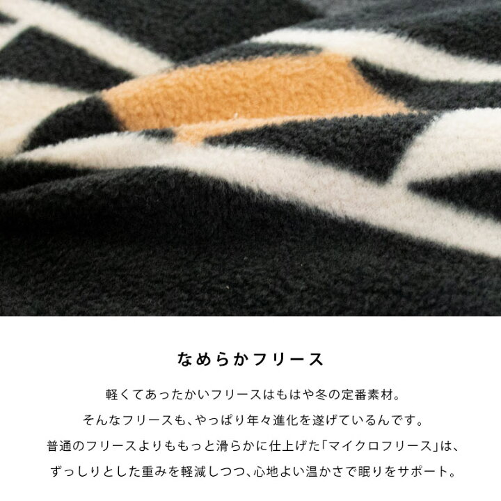 楽天市場 完売 当店限定品 暖か 掛け布団カバー シングル ロング シングルロング 150 210cm Spes スペス Kilim キリム柄 フランネル フリース 保温 毛布 毛布要らず 暖かい ふとんカバー 掛布団カバー 掛カバー あったか カバー 羽毛布団カバー 送料無料 あす楽