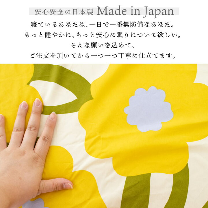 楽天市場】【30％OFF】シビラ 布団カバー シングルロング 150×210cm 
