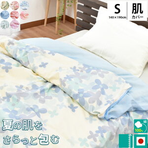シングル 掛け布団カバー かわいい 布団カバー 通販 価格比較 価格 Com
