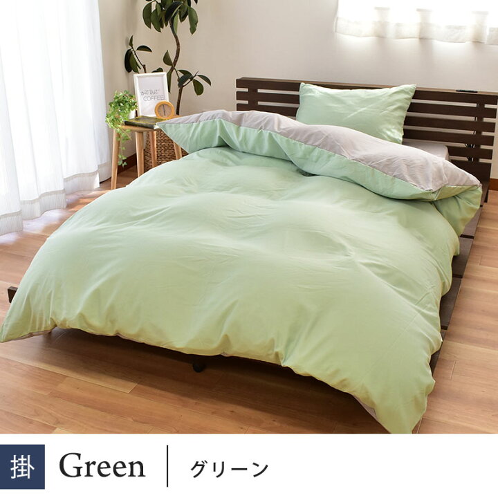 楽天市場】掛け布団カバー シングルロング 150×210cm シングル リラックスホーム RELAX HOME 掛けカバー 布団カバー 無地 シンプル 無地カラー リバーシブル 乾きやすい シワになりにくい 抗菌防臭【あす楽対応】 : こだわり安眠館 楽天市場】掛け布団カバー シングルロング 150×210cm シングル リラックスホーム RELAX HOME 掛けカバー 布団カバー 無地 シンプル 無地カラー リバーシブル 乾きやすい シワになりにくい 抗菌防臭【あす楽対応】 : こだわり安眠館