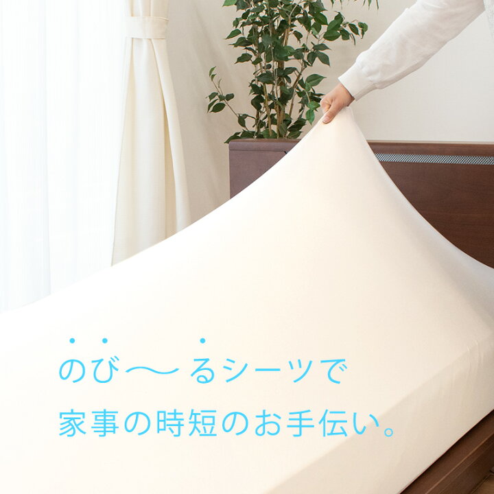 楽天市場】のびのびシーツ 西川 ボックスシーツ シングル 「Nov-iQ」厚み30cm対応タイプ BOXシーツ マルチユースシーツ ノビック ラップシーツ のびのび AiR スヤラ ラクラ ムアツ布団のシーツに最適 フィットシーツ 送料無料 東京西川 【あす楽対応】 : こだわり安眠館 楽天市場】のびのびシーツ 西川 ボックスシーツ シングル 「Nov-iQ」厚み30cm対応タイプ BOXシーツ マルチユースシーツ ノビック ラップシーツ のびのび AiR スヤラ ラクラ ムアツ布団のシーツに最適 フィットシーツ 送料無料 東京西川 【あす楽対応】 : こだわり安眠館