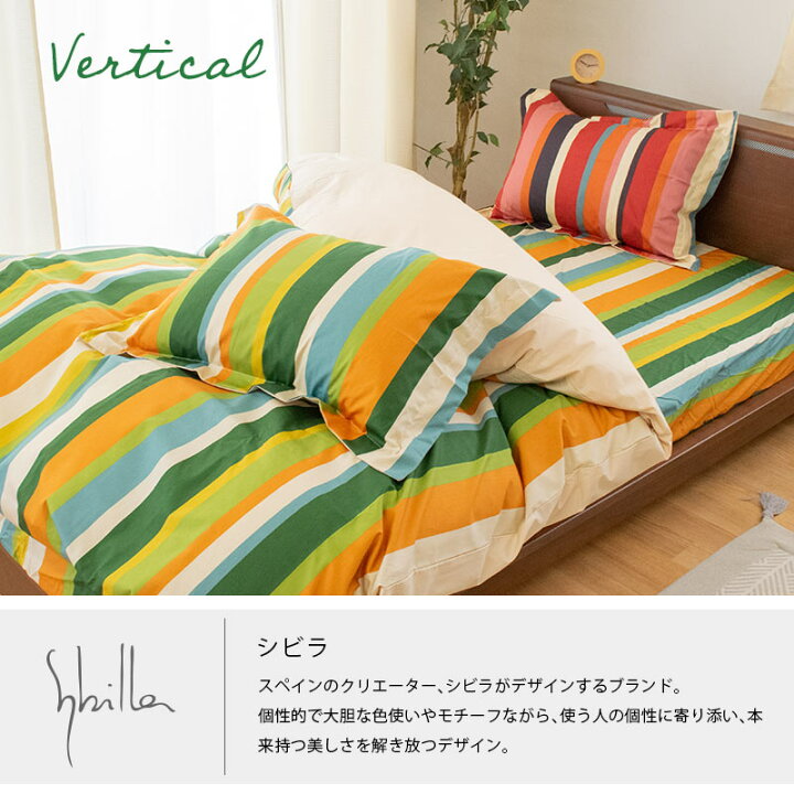 楽天市場】【30％OFF】シビラ 布団カバー シングル Sybilla シビラ 