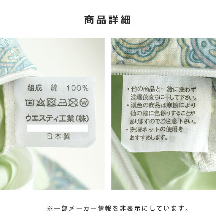 楽天市場】選べるデザイン 国産 布団カバー 綿100% 日本製 シングル 150×210cm 花柄 ペイズリー柄 150×210 国産 コットン100 布団カバー 掛けカバー 掛け布団カバー シングルロング Westy 送料無料 【CTN】【あす楽対応】 : こだわり安眠館 楽天市場】選べるデザイン 国産 布団カバー 綿100% 日本製 シングル 150×210cm 花柄 ペイズリー柄 150×210 国産 コットン100 布団カバー 掛けカバー 掛け布団カバー シングルロング Westy 送料無料 【CTN】【あす楽対応】 : こだわり安眠館