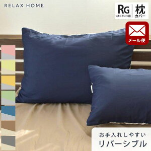 y[ցzJo[ M[ 43×63cm 43×63cmp sP[X s[P[X ܂Jo[ bNXz[ RELAX HOME zcJo[ n Vv nJ[ o[Vu ₷ V