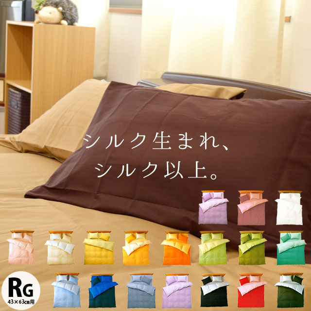 CAMELPALMS ピローケース 枕カバー 日本製 ペーズリー柄 通販