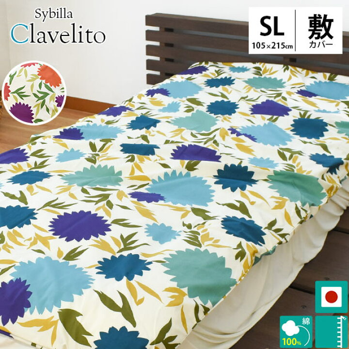楽天市場】【エントリー＆楽天カードでP4倍】【30％OFF】シビラ 布団 