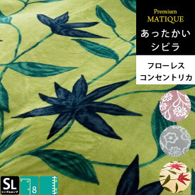 【4/1限定！クーポンで11％OFF】暖か Sybilla シビラ 冬 掛けふとんカバー シングル 暖かい 150×210cm プレミアムマティーク フローレス コンセントリカ 布団カバー あったか 掛カバー 掛布団カバー 掛け布団カバー 150×210 羽毛布団カバー 布団カバー 【BTN】節電