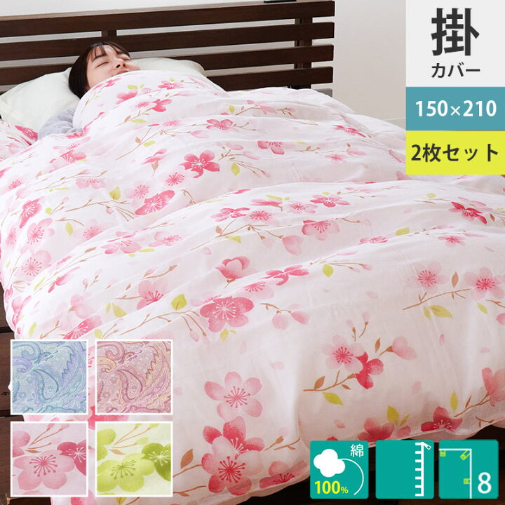 楽天市場】【21日20時〜2H限定！クーポンで10％OFF】【2枚組】掛け布団