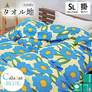 yN[|200~OFFzVr |zcJo[ VO 100 ėp pCn J_X x\X Sybilla u[ CG[ lCr[ x[W zcJo[ ^In VOO 150×210cm VO