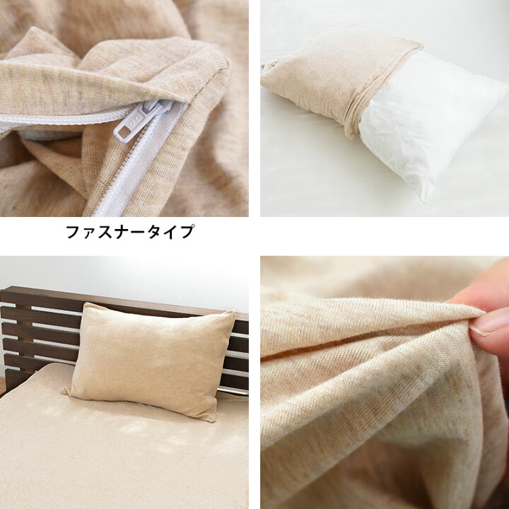 楽天市場】オーガニックコットン まくらカバー 43×63cm 綿100％ ニット 