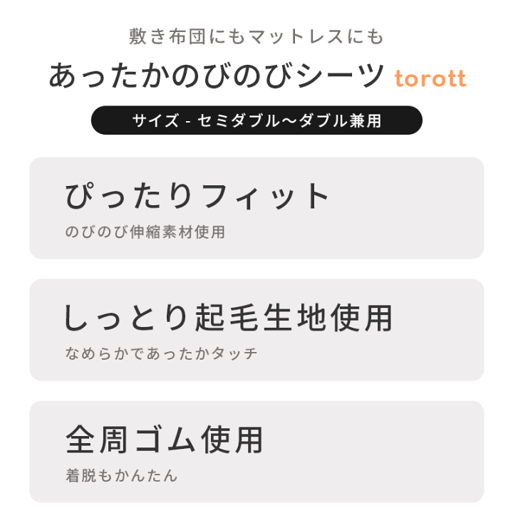 楽天市場】【LINE登録で100円OFFクーポン】暖か のびのびシーツ
