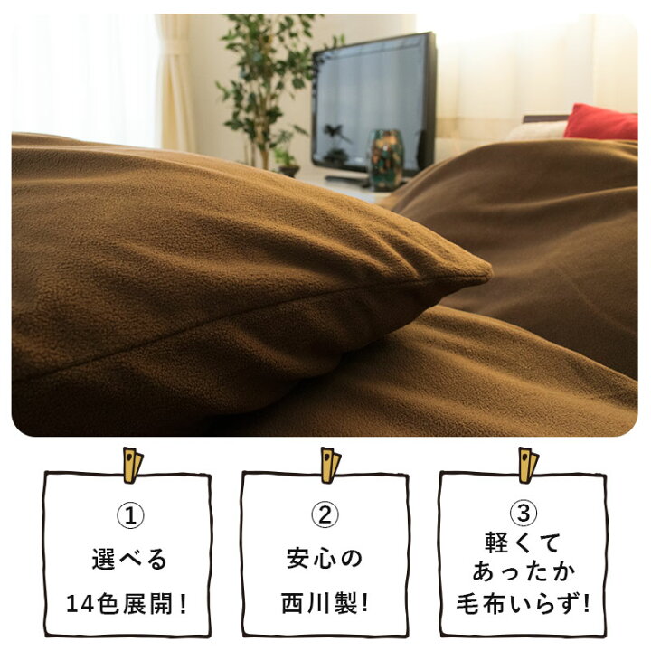 楽天市場】【2枚組】 西川 暖かい 掛け布団カバー 暖か 冬用 シングル 
