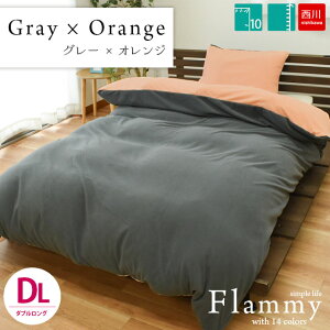 yAEgbgz g |zcJo[ ~p _uO 190×210cm ѕzɂȂ  Jo[ ut~[ flammyvЌi t[X g n ѕz炸 HѕzcJo[ ߓd