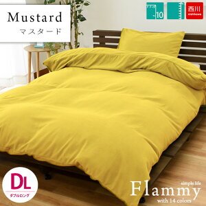 yAEgbgz g |zcJo[ ~p _uO 190×210cm ѕzɂȂ  Jo[ ut~[ flammyvЌi t[X g n ѕz炸 HѕzcJo[ ߓd