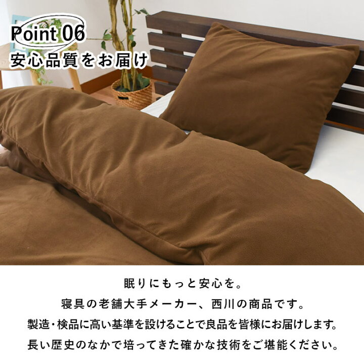 楽天市場】【メール便】 西川 暖か 枕カバー 43×63 cm用 実寸 90×45cm 