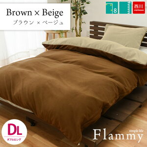  g |zcJo[ ~p _uO 190×210cm ѕzɂȂ  Jo[ ut~[ flammyvt[X g n ѕz炸 HѕzcJo[ߓd@Ќi