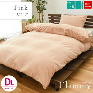 y420`SALEz g |zcJo[ ~p _uO 190×210cm ѕzɂȂ  Jo[ ut~[ flammyvt[X g n ѕz炸 HѕzcJo[ߓd@Ќi