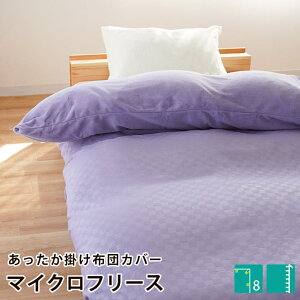 s  zcJo[ Z~_uO 170×210cm a_ ܁E }CNt[X  |zcJo[ H~ `FbN ѕzɂȂ Jo[ HѕzcJo[ ~p ߓd 