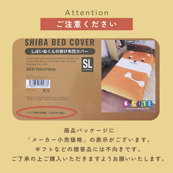 楽天市場】暖か あったか 掛け布団カバー 冬用 シングルロング 150  